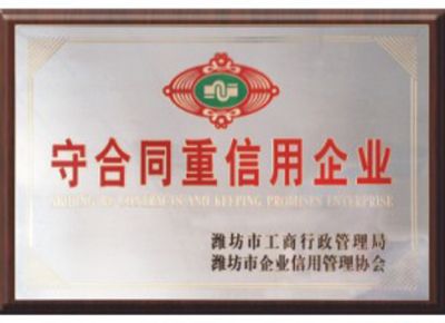 點(diǎn)擊查看詳細(xì)信息<br>標(biāo)題：守合同重信用企業(yè) 閱讀次數(shù)：2346